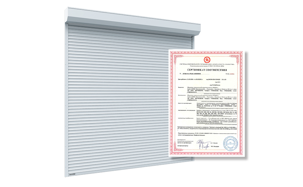 Экструдированные алюминиевые профили DoorHan получили обновлённый сертификат